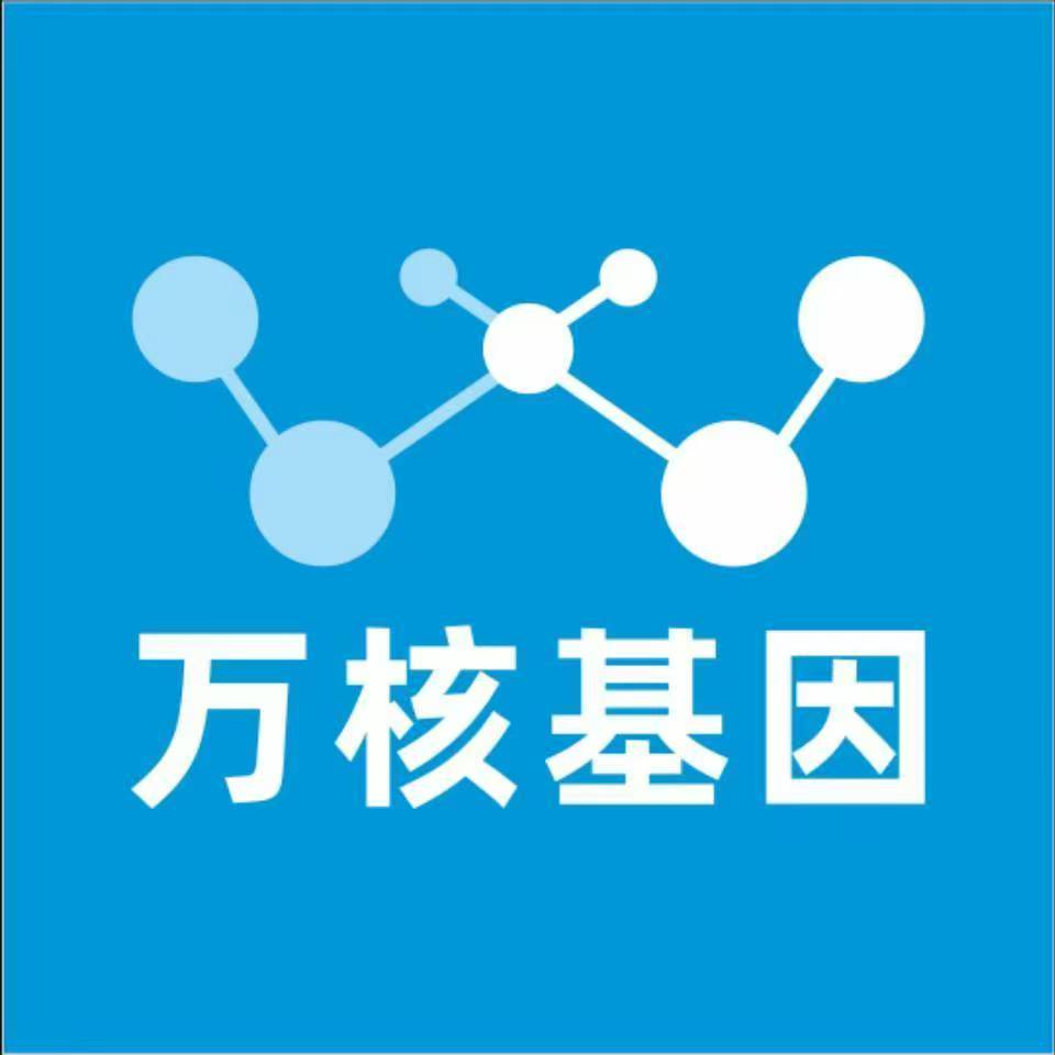 广元旺苍万核健康基因管理咨询中心